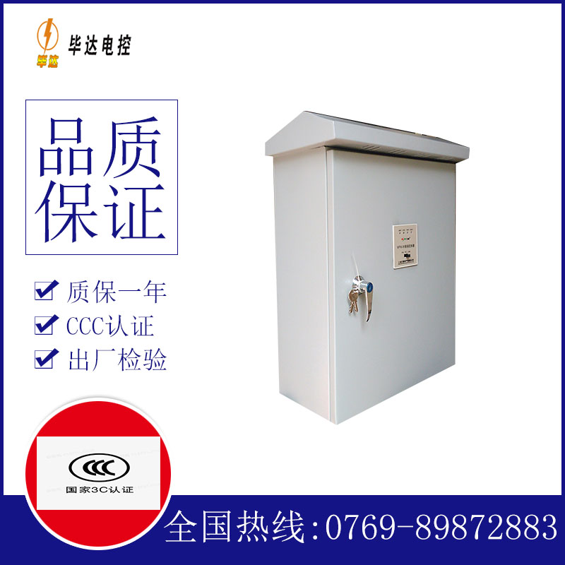 龙南户外配电箱